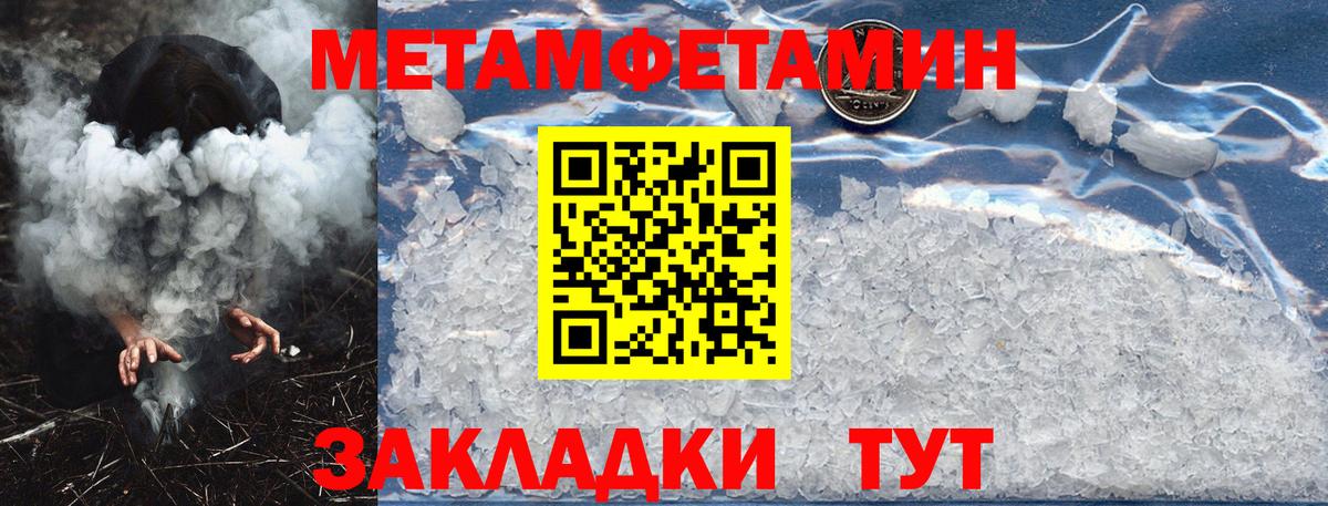 Соль-Илецк  АМФЕТАМИН  Вход с VPN  АМФЕТАМИН Розовый 