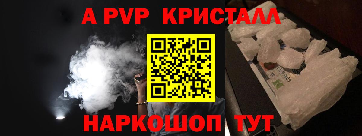 APVP СК  Alpha-PVP крисы CK  Вход с VPN  Соль-Илецк  А ПВП Соль 