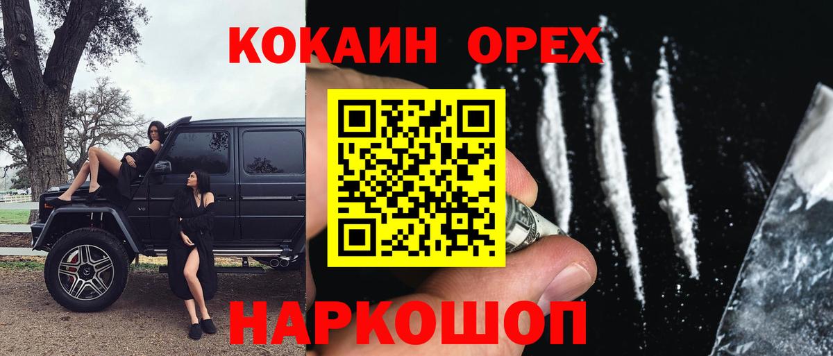 Кокаин Эквадор  купить наркотики цена  Вход с VPN  Соль-Илецк  Кокаин Перу 