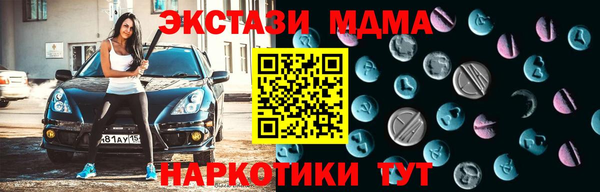 ЭКСТАЗИ 99% Соль-Илецк