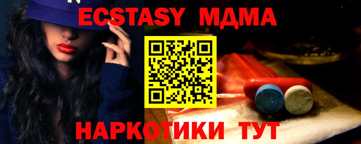 ЭКСТАЗИ Дубай  ЭКСТАЗИ 99%  Ecstasy  Соль-Илецк  Вход с VPN 
