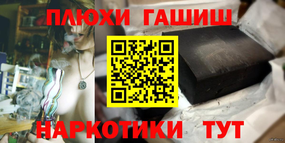 ГАШ гашик  ГАШИШ  Соль-Илецк  ГАШ гашик  Вход с VPN 