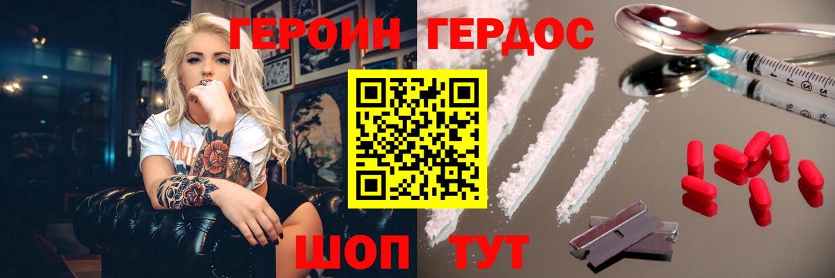 Героин Афган  Вход с VPN  Героин  Соль-Илецк 