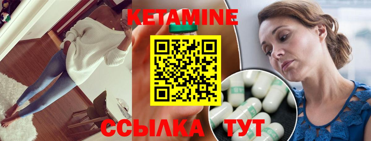 КЕТАМИН VHQ  Вход с VPN  КЕТАМИН VHQ  Соль-Илецк 