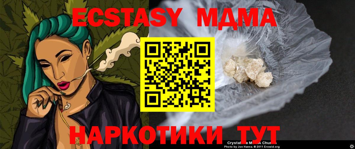 Соль-Илецк  МДМА Molly  МДМА Molly  Вход с VPN 