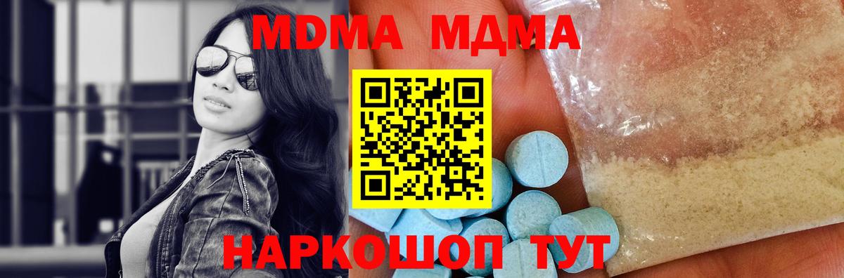 MDMA VHQ Соль-Илецк