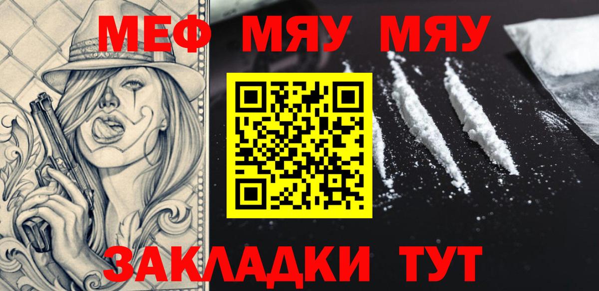 Меф кристаллы Соль-Илецк