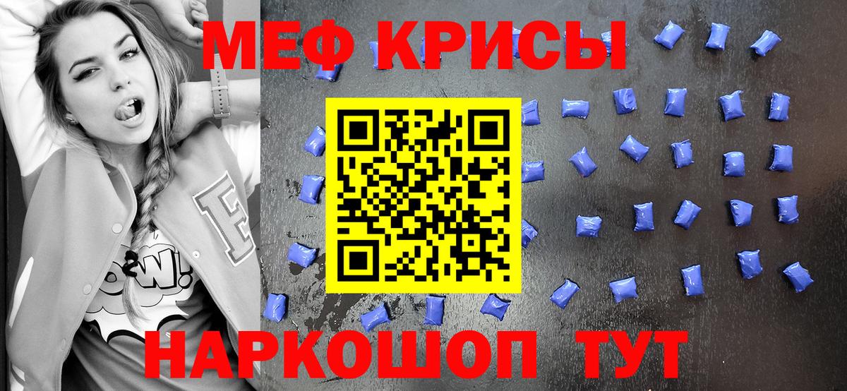 МЕФ  Мефедрон VHQ  Соль-Илецк  Вход с VPN  Меф mephedrone  МЕФ 