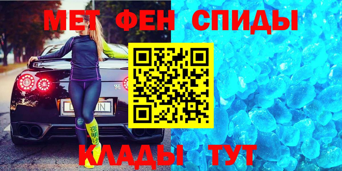 Соль-Илецк  Метамфетамин Декстрометамфетамин 99.9%  Метамфетамин Декстрометамфетамин 99.9%  Вход с VPN 