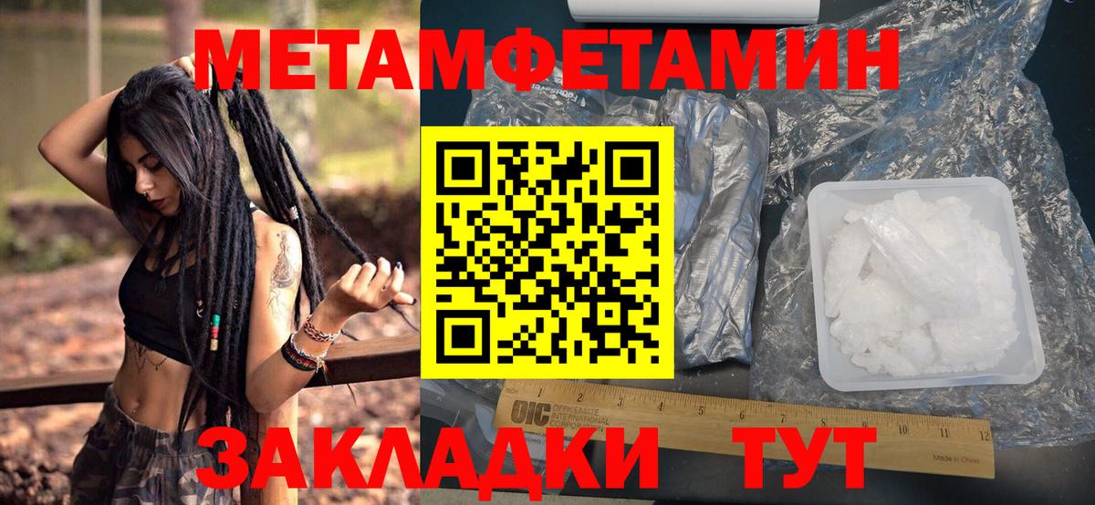 МЕТАМФЕТАМИН пудра Соль-Илецк